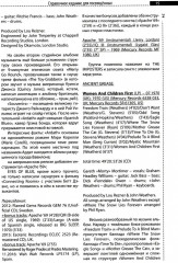 Прогрессивная музыка. Выпуск 3 - Фото 8