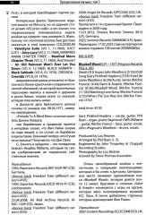 Прогрессивная музыка. Выпуск 3 - Фото 9