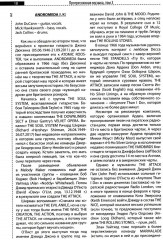 Прогрессивная музыка. Выпуск 3 - Фото 11