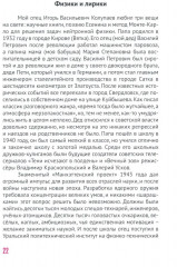 Это вообще что? Или Весёлые приключения Пита Колупаева, авантюриста и провокатора - Фото 3
