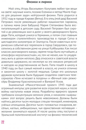 Это вообще что? Или Весёлые приключения Пита Колупаева, авантюриста и провокатора