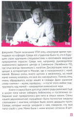 Это вообще что? Или Весёлые приключения Пита Колупаева, авантюриста и провокатора - Фото 4