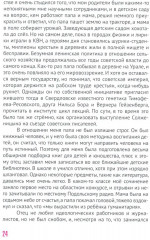 Это вообще что? Или Весёлые приключения Пита Колупаева, авантюриста и провокатора - Фото 5