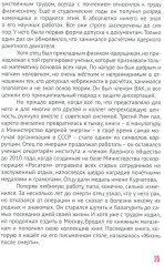Это вообще что? Или Весёлые приключения Пита Колупаева, авантюриста и провокатора - Фото 6