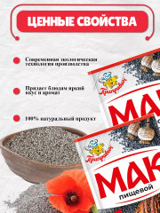 Мак пищевой - Фото 2