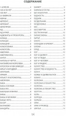 Килограмм золотых рыбок - Фото 1