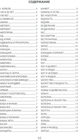 Килограмм золотых рыбок