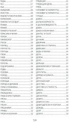 Килограмм золотых рыбок - Фото 3