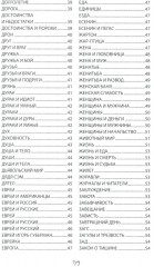 Килограмм золотых рыбок - Фото 4
