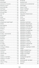 Килограмм золотых рыбок - Фото 6