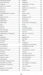 Килограмм золотых рыбок - Фото 7