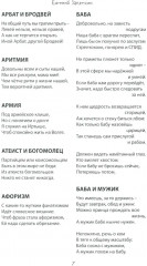 Килограмм золотых рыбок - Фото 8