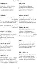 Килограмм золотых рыбок - Фото 10