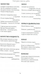 Килограмм золотых рыбок - Фото 13