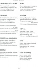 Килограмм золотых рыбок - Фото 14