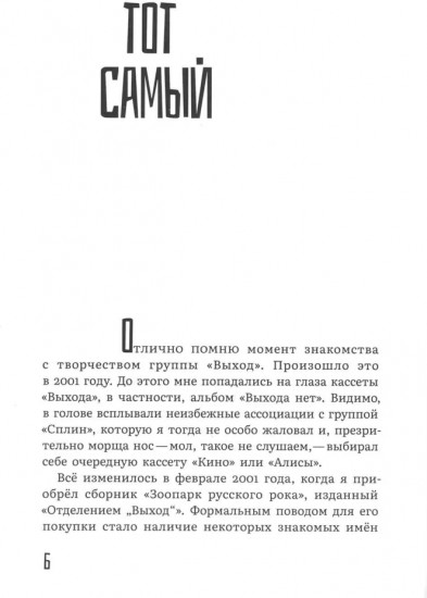 К нам едет Силя! Сборник биографических рассказов