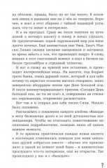 К нам едет Силя! Сборник биографических рассказов - Фото 4