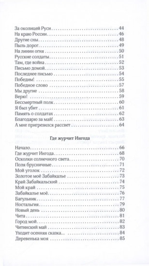 Русским быть