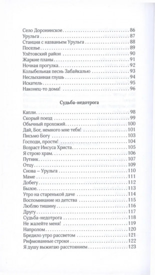Русским быть