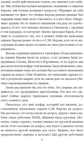 Оправдания майора Пронина