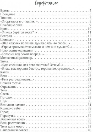 Импульс времени