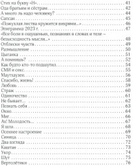 Импульс времени - Фото 2