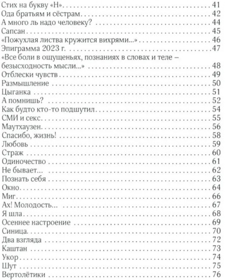 Импульс времени