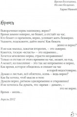 Импульс времени - Фото 3