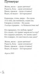 Импульс времени - Фото 4