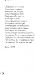 Импульс времени - Фото 6
