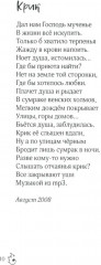 Импульс времени - Фото 8
