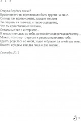 Импульс времени - Фото 9