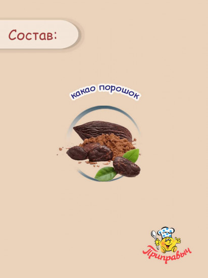 Какао-порошок