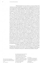 Вера Ермолаева - Фото 5