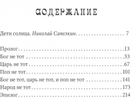 Смута. Поэма