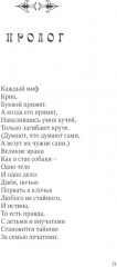 Смута. Поэма - Фото 2