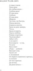 Смута. Поэма - Фото 3