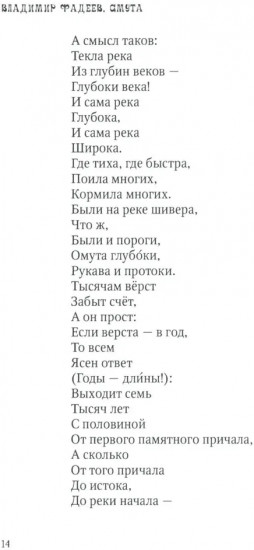 Смута. Поэма