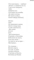 Смута. Поэма - Фото 4