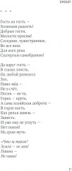 Смута. Поэма - Фото 6