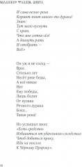 Смута. Поэма - Фото 7