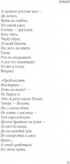 Смута. Поэма - Фото 8