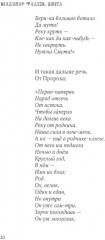 Смута. Поэма - Фото 9
