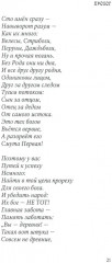 Смута. Поэма - Фото 10