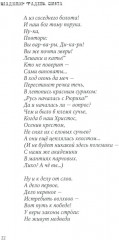 Смута. Поэма - Фото 11