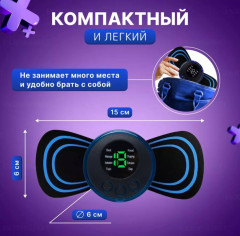 Массажер «Бабочка» - Фото 1