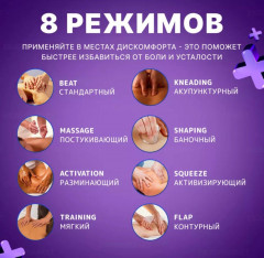 Массажер «Бабочка» - Фото 4