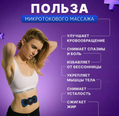 Массажер «Бабочка» - Фото 5