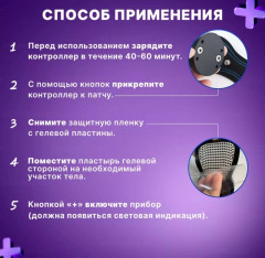 Массажер «Бабочка» - Фото 9