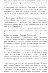 Геномная история - Фото 3